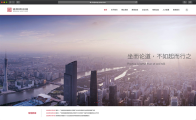 廣東銘恒供應鏈企業(yè)品牌官方網(wǎng)站建設(shè)