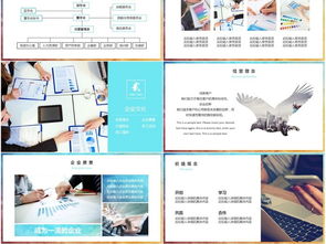 彩色水墨公司簡(jiǎn)介創(chuàng)業(yè)融資電商互聯(lián)網(wǎng)企業(yè)宣講產(chǎn)品介紹ppt下載 課件編號(hào) 26922592 企業(yè)宣傳