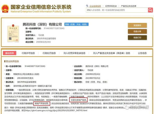 騰訊回應(yīng) 不是
