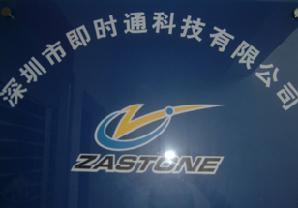 無線對(duì)講機(jī)通訊、網(wǎng)絡(luò)電子傳真、企業(yè)短信平臺(tái)、企業(yè)客戶關(guān)系管理系統(tǒng)、網(wǎng)站商務(wù)通,工廠,廠商-深圳市即時(shí)通科技