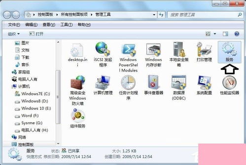 電腦系統小知識 Windows 7音頻服務未運行的處理步驟