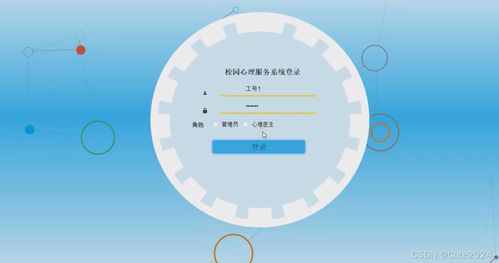 基于SpringBoot的校園心理服務系統設計與實現